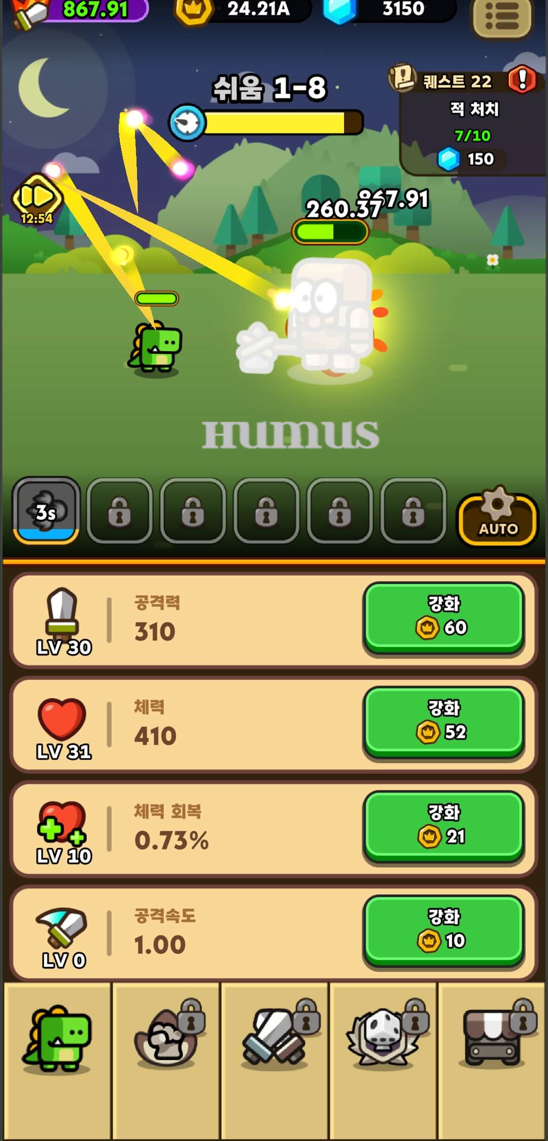 히어로 디노 게임 화면