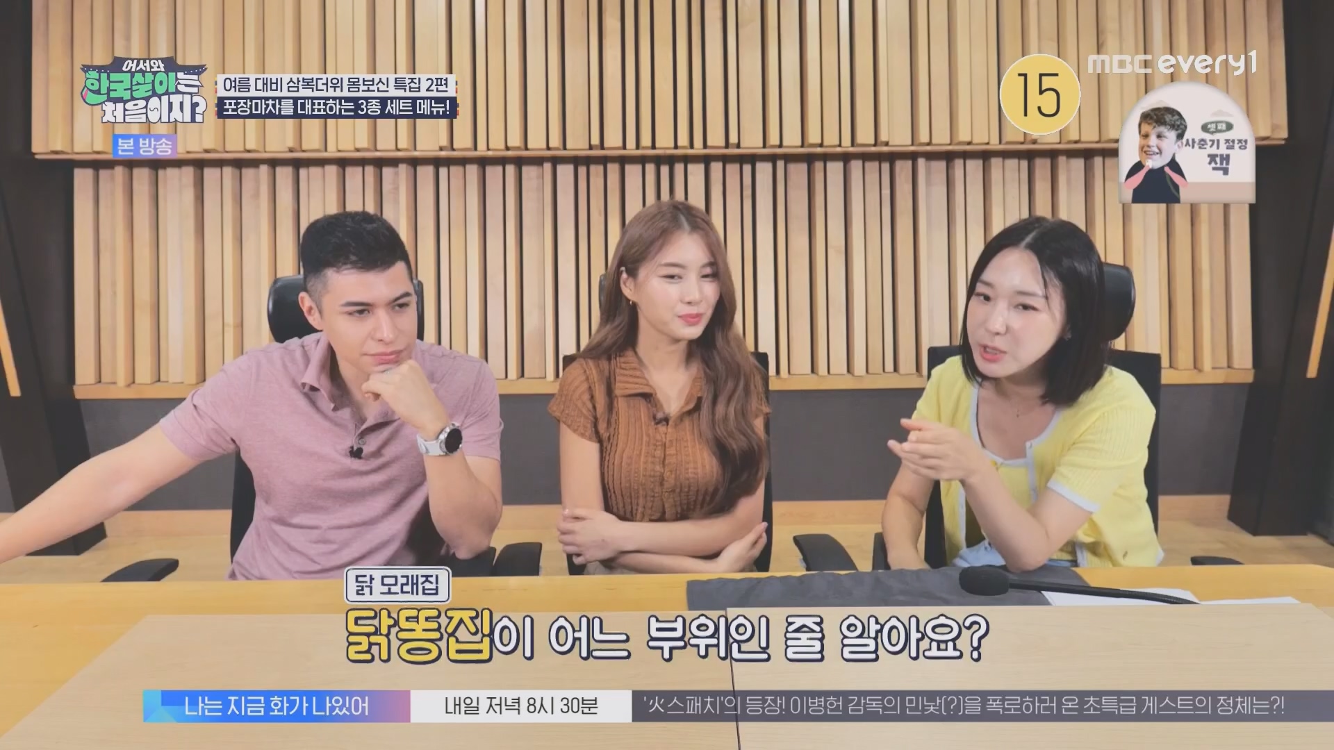어서와 한국살이는 처음이지.E15.230828p.H264-F1RST.mp4_20230829_205811.196.jpg