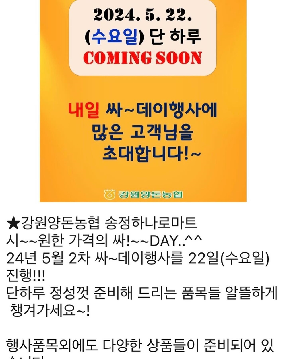 송정마트 이미지