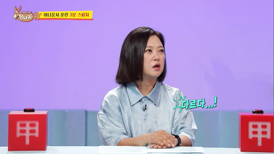 F들은 정말 피눈물 흘릴거 같은 욕한마디 없는 아나운서들의 팩폭 | 인스티즈