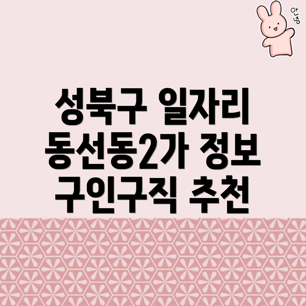 서울 건설 구인구직