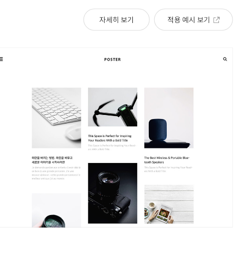  포스터 스킨 vs 북클럽 스킨 (장단점 비교), 티스토리