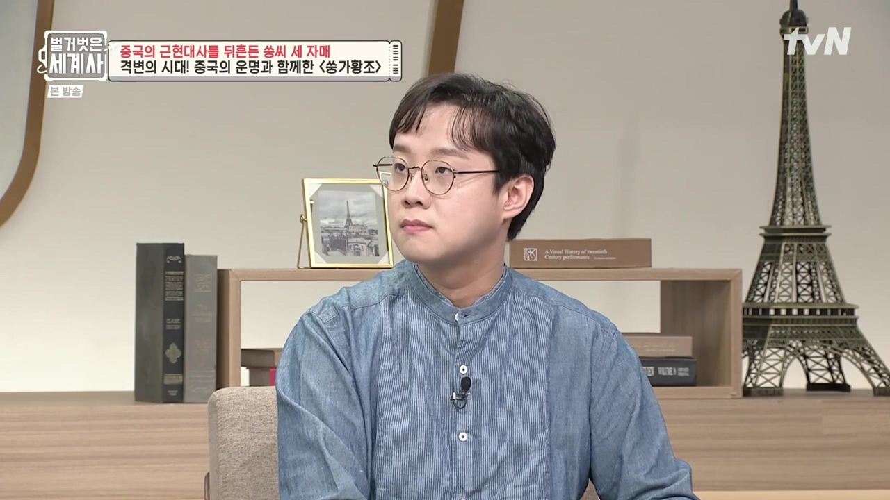 벌거벗은 세계사.E120.231011p-NEXT.mp4_20240513_200244.385.jpg