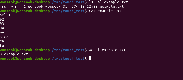 [Linux/Ubuntu] 리눅스 wc 텍스트 파일의 전체 라인 수 계산 예제(line count) -- 살구월드