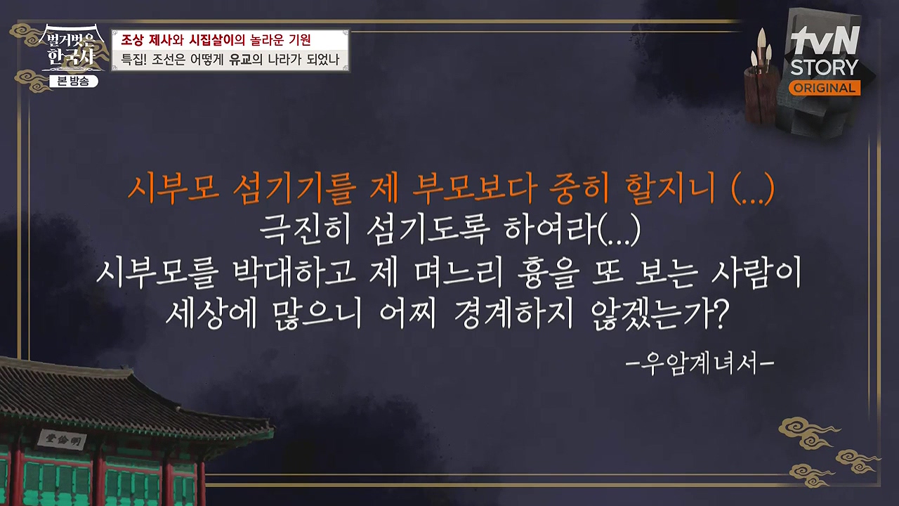 벌거벗은 한국사.E87.231221p-NEXT.mp4_20240625_202203.165.jpg