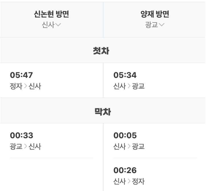 강남역