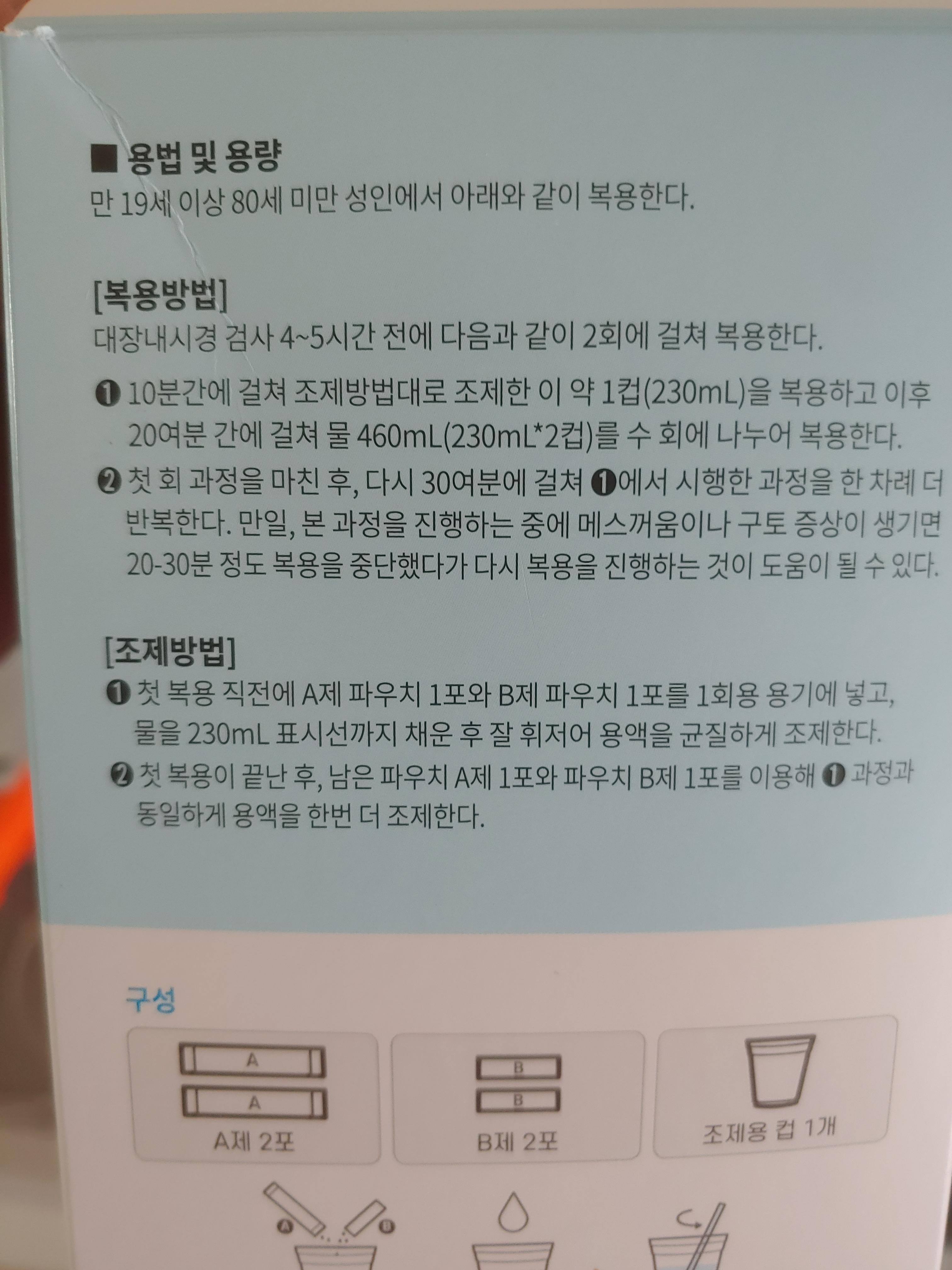 대장내시경 검토
