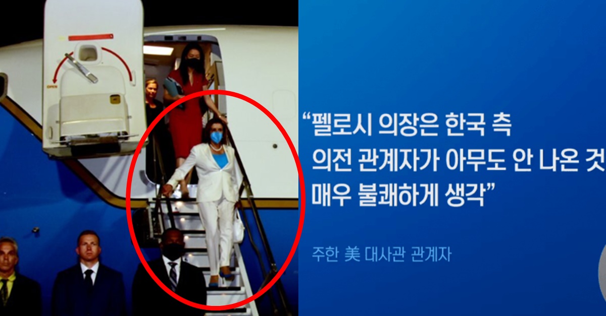  윤석열 대통령 못 만난 펠로시 하원의장 '분노한' 진짜 이유 (+대사관, 전화통화)