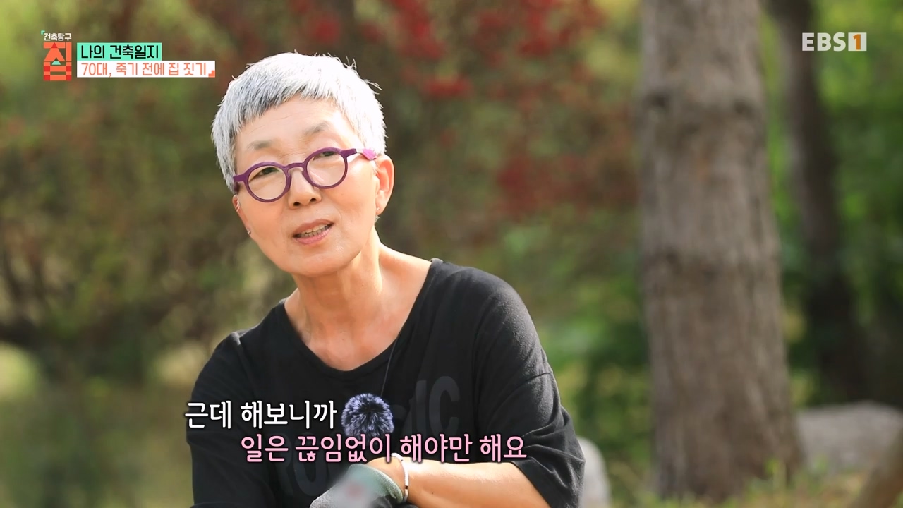 TV - 전 국민의 평생학교 EBS나의 건축일지.mp4_20230820_113007.580.jpg