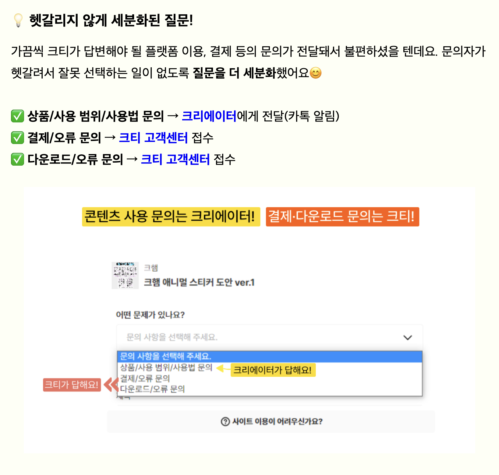 크티 고객센터