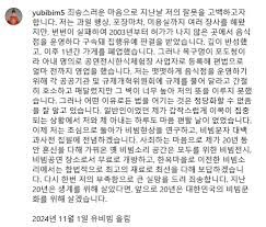 유비빔 불법영업 자백 사건