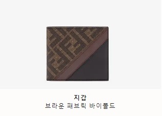  남자 펜디 반지갑 소개합니다.