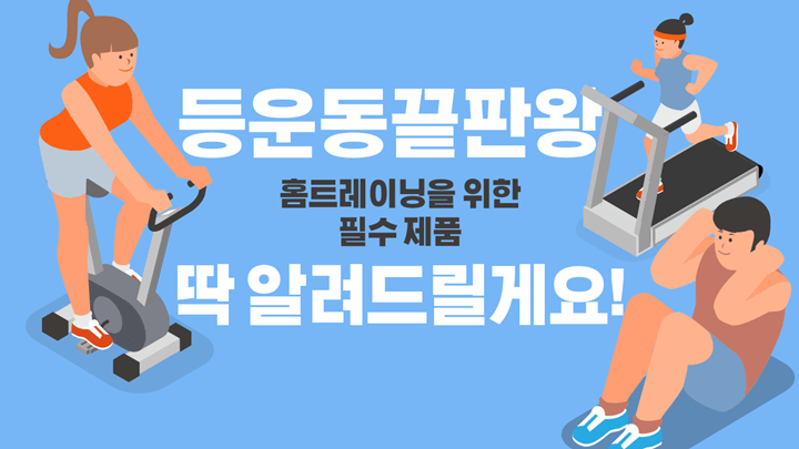 가정용문틀철봉장단점