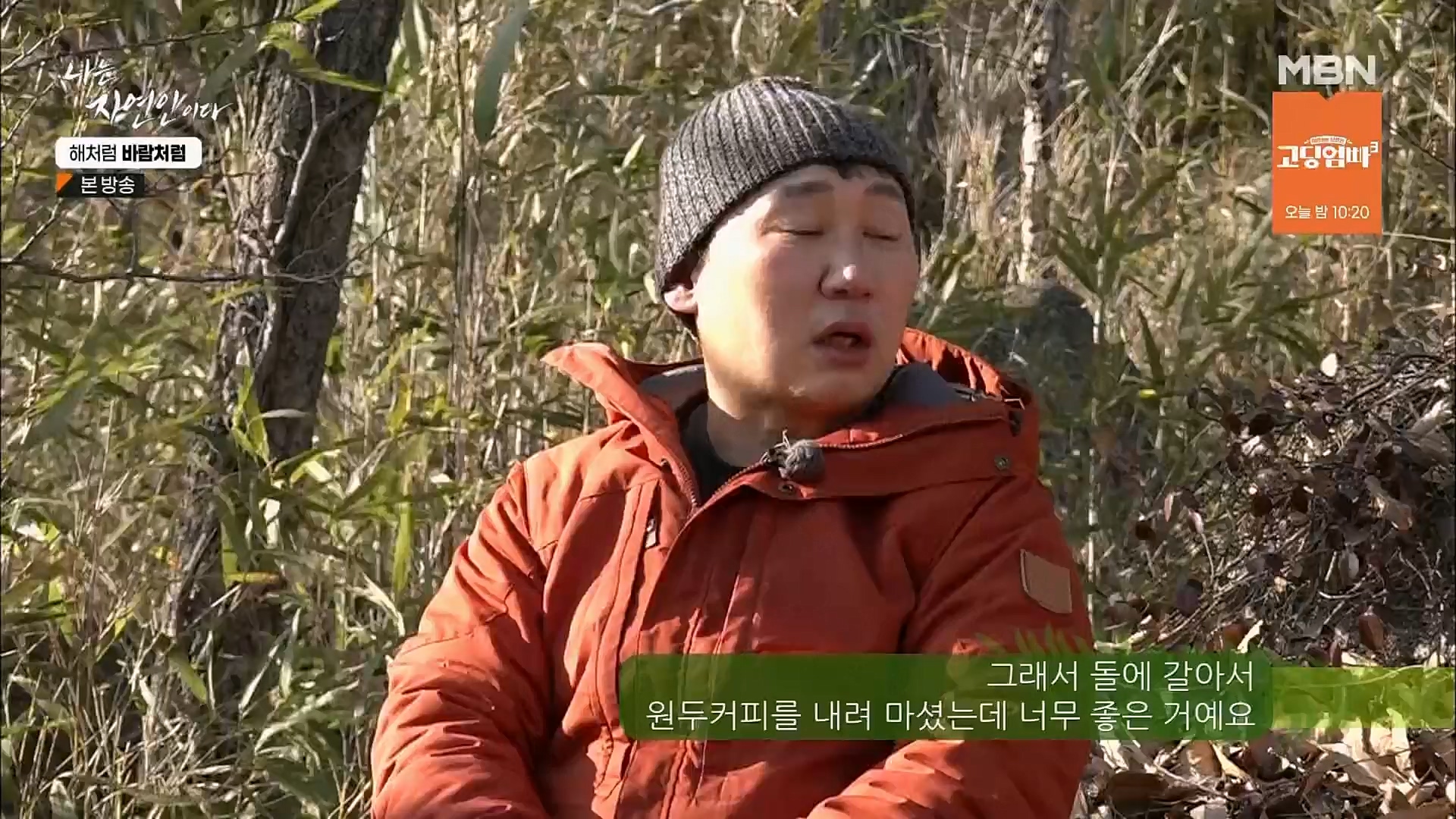 나는 자연인이다.E542.230222p.H264-F1RST.mp4_20230223_195854.038.jpg