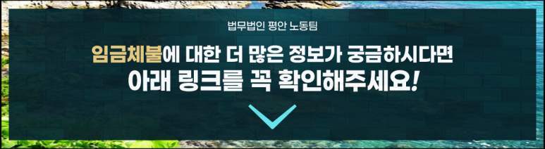 임금체불원인부터 5