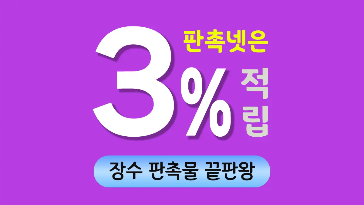 장수 판촉물 제작 대표이미지