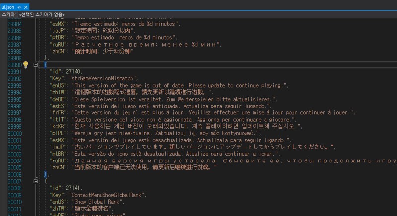  디아블로2 레저렉션 2.4패치 이후 없는 문자열 해결, 부분 수정법