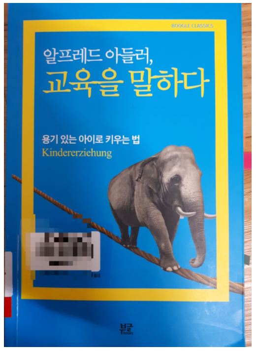 청소년  성교육과 유아 말더듬에 제대로 도움되는 책