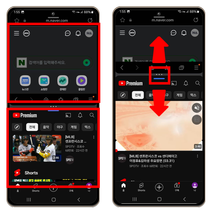 갤럭시 화면 분할 상태에서 창 크기를 조절하는 방법을 설명드리겠습니다. 분할된 화면 가운데를 살펴보면 점 세 개로 표시된 아이콘이 보일겁니다. 해당 아이콘을 탭 하여 선택한 상태에서 위로 올리거나 아래로 내리면 창 크기를 조절할 수 있습니다.