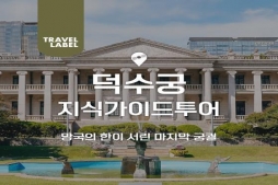 SRT 시간표 (경부선&amp;#44; 호남선&amp;#44; 경전선&amp;#44; 동해선&amp;#44; 전라선) 및 운임료