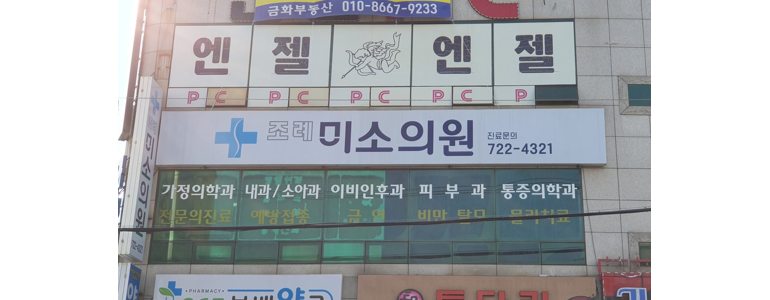 광양시 정신과