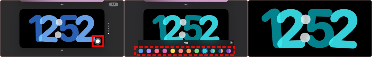 아이폰 스탠바이 시계 모드 색상 변경 방법