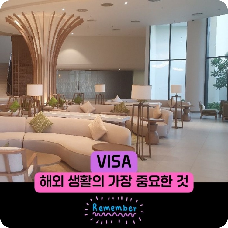 베트남_VISA