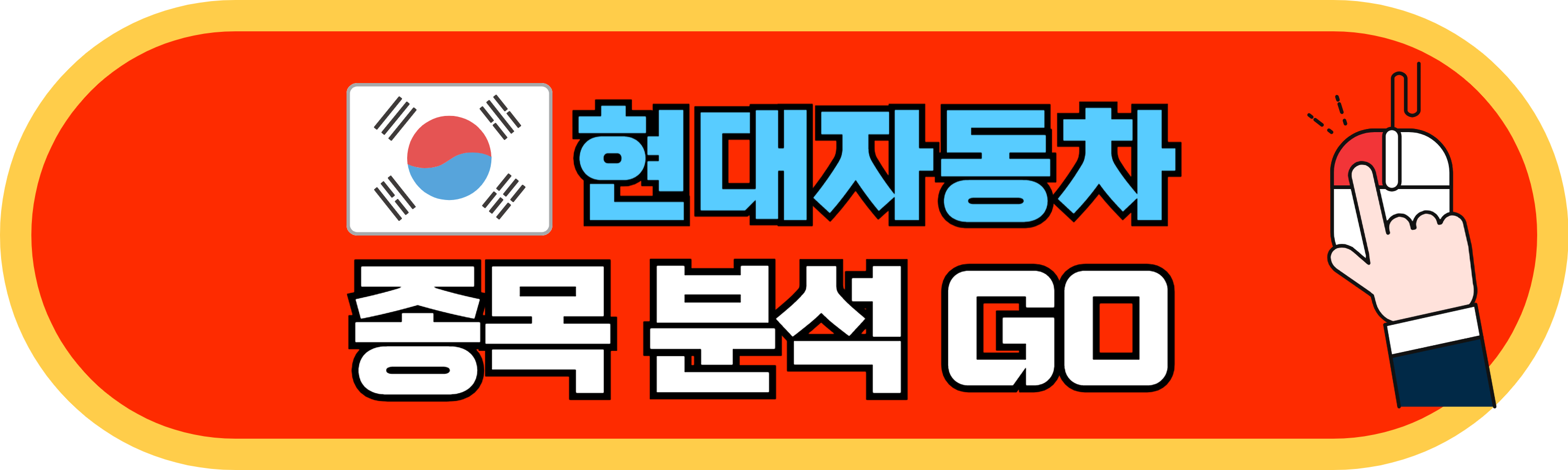 현대자동차