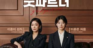 굿파트너스 이미지