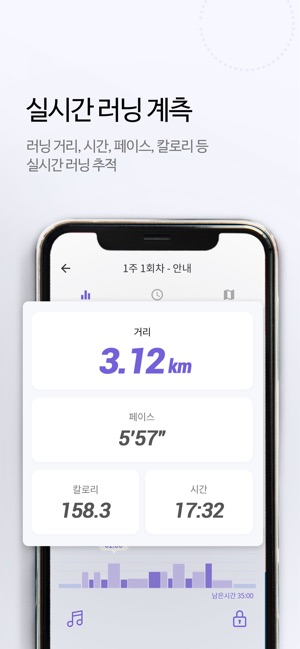 아이폰 무료 어플 추천 : Runday 운동어플