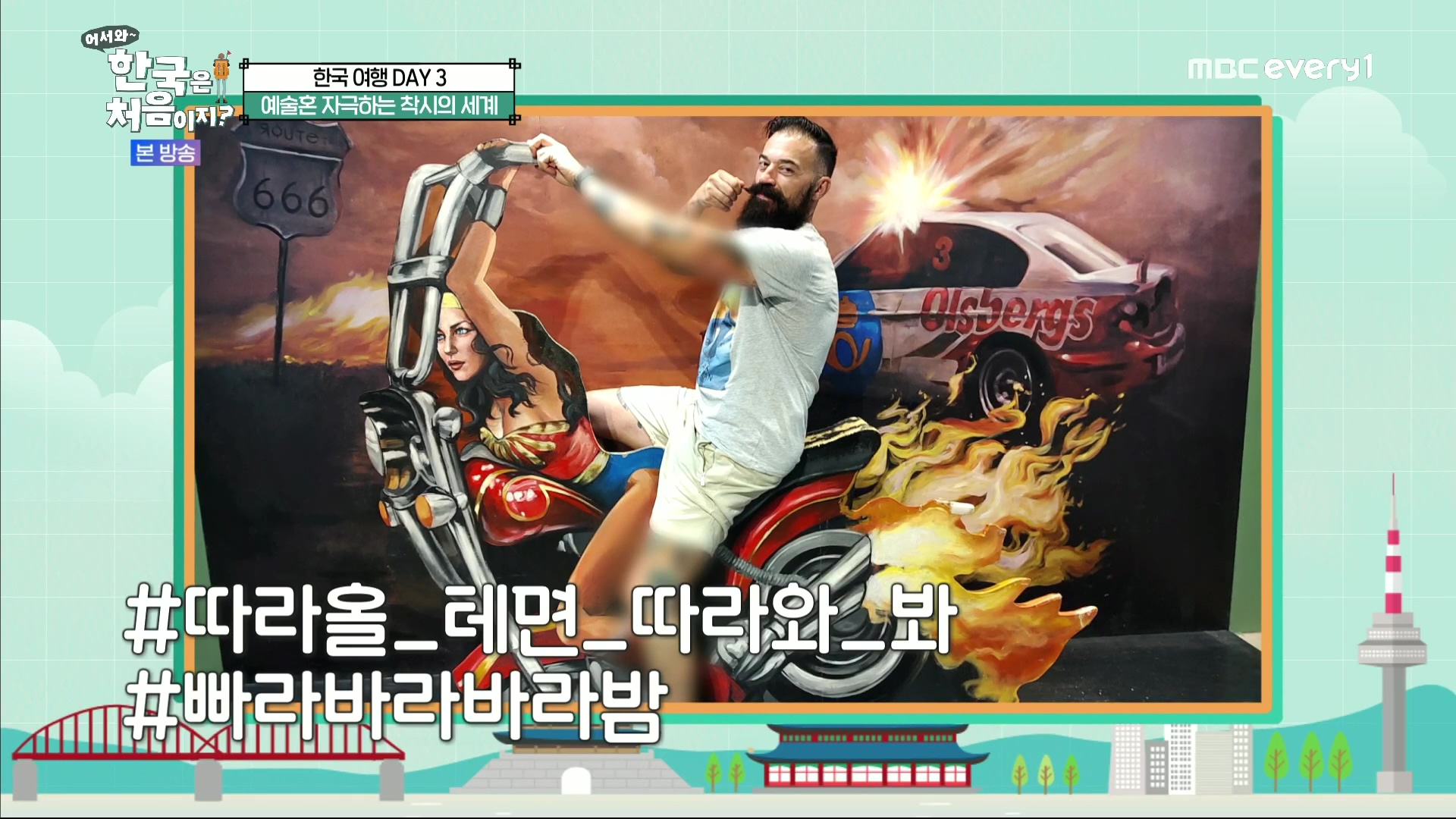 어서와~ 한국은 처음이지.E315.230928p.H264-F1RST.mp4_20230930_174131.293.jpg