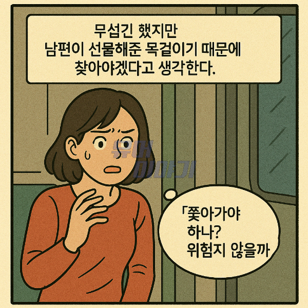 눈앞에서 목걸이를 훔쳐간 남자를 따라가자 벌어진 소름돋는 일 6