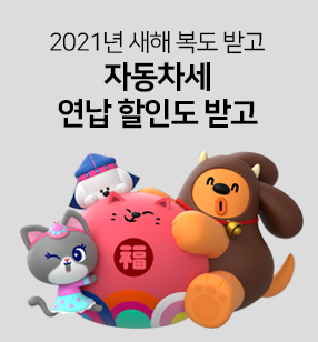  2021년 자동차세 연납하고 절세하자