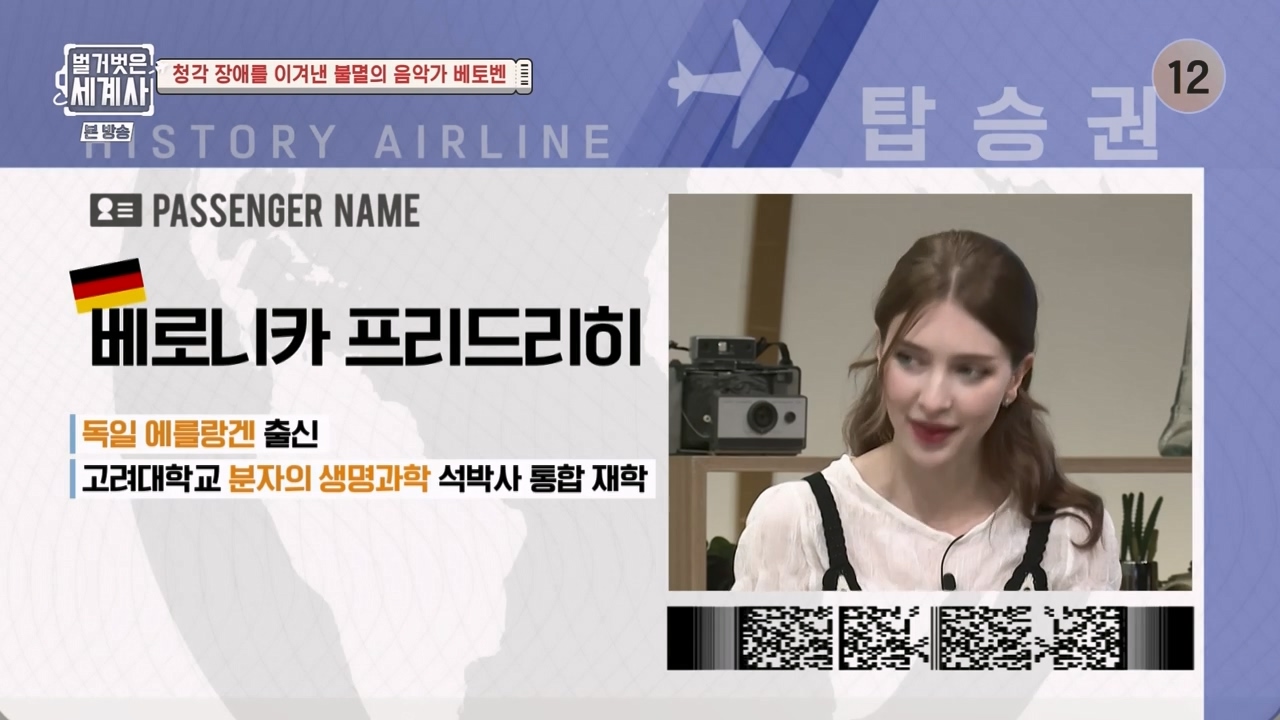 벌거벗은 세계사.E103.230614p-NEXT.mp4_20240113_202543.020.jpg