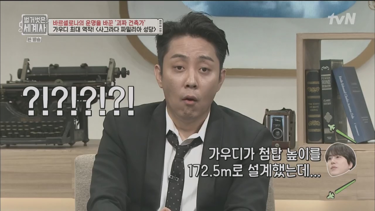 벌거벗은 세계사.E100.230524p.H264-F1RST.mp4_20231203_150714.076.jpg