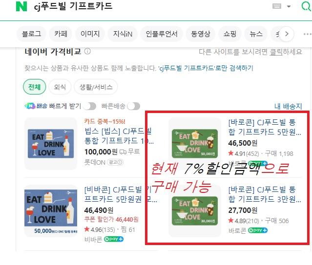 빕스-플친-스페셜-35%-쿠폰-받는법–통신사-할인-없으면-이게 답!