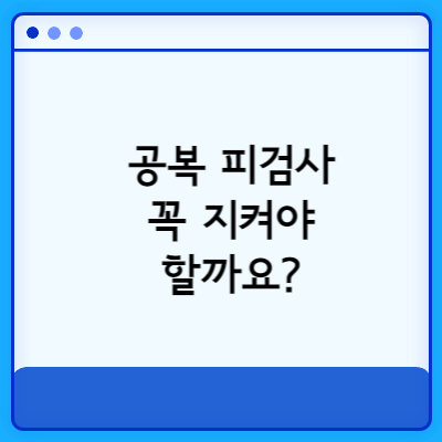 썸네일-금식-혈액-검사-필수-주의-해야
