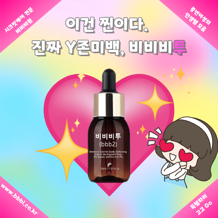 비비비원 이미지