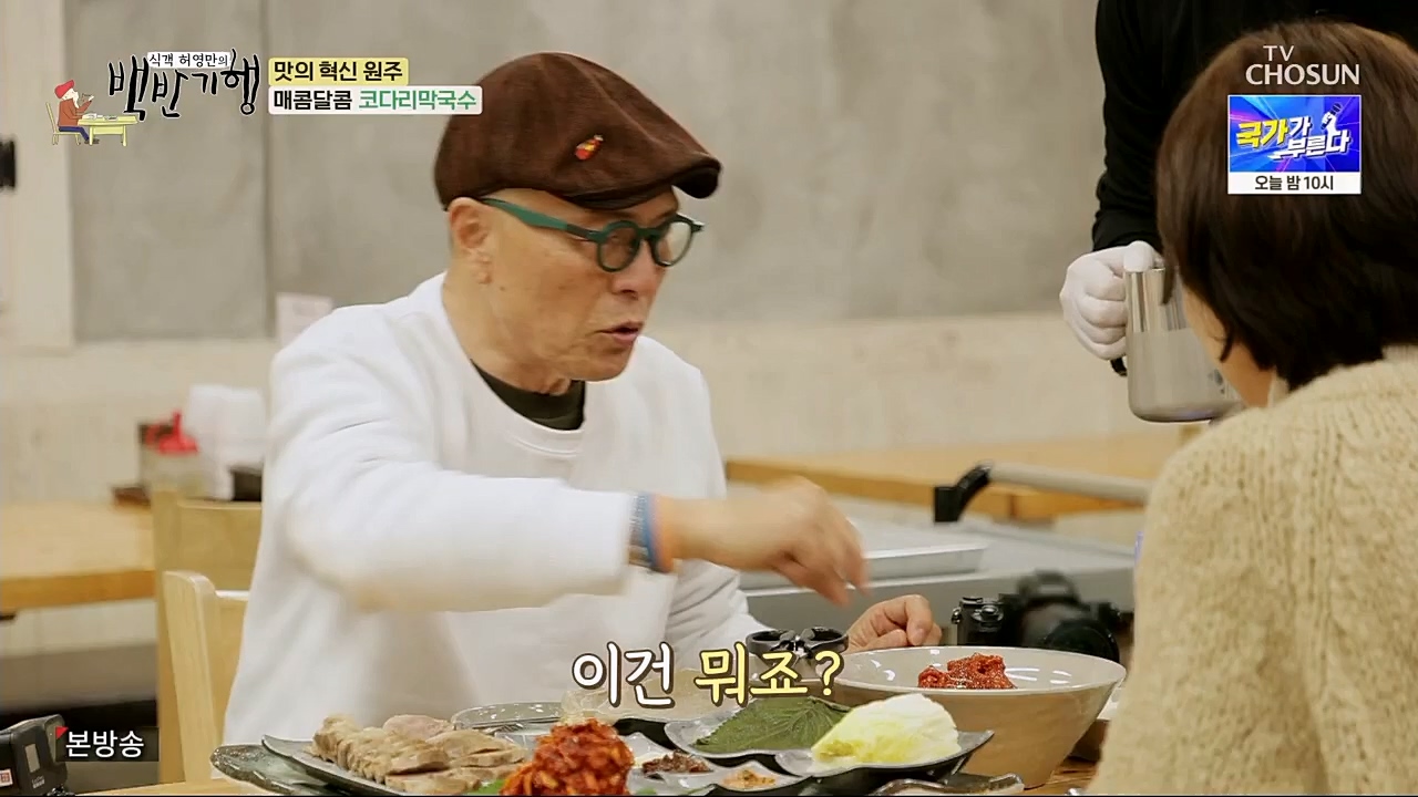 식객 허영만의 백반기행.E188.230211p.H264-F1RST.mp4_20230211_172621.992.jpg