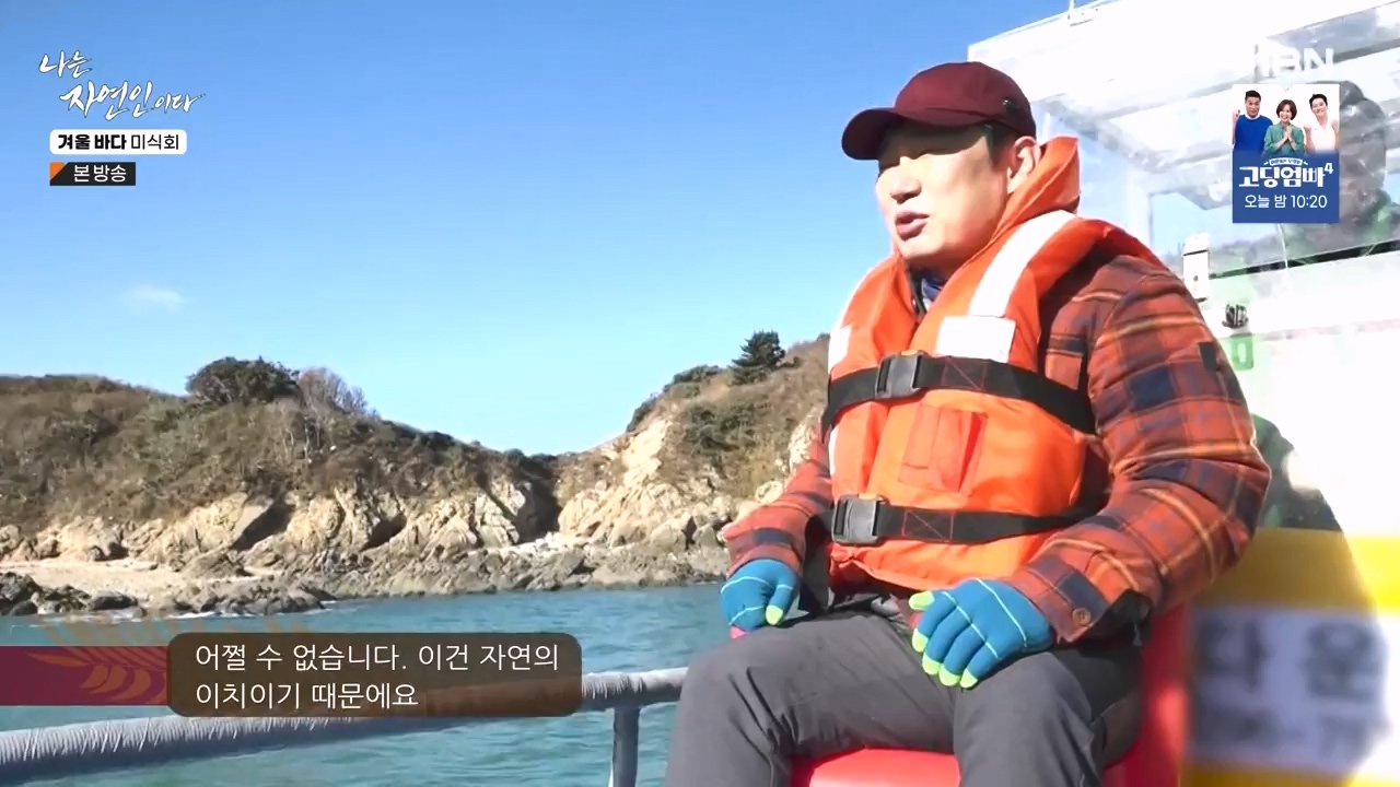 나는 자연인이다.E584.231214p-NEXT.mp4_20231214_194913.796.jpg