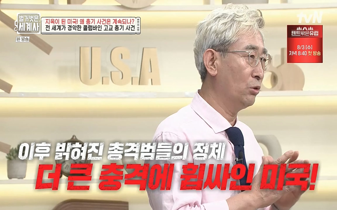 벌거벗은 세계사.E57.220727p-NEXT.mp4_20220730_173859.210.jpg