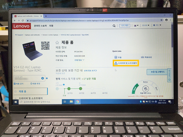레노버제품감지