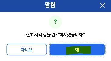 종합소득세 신고