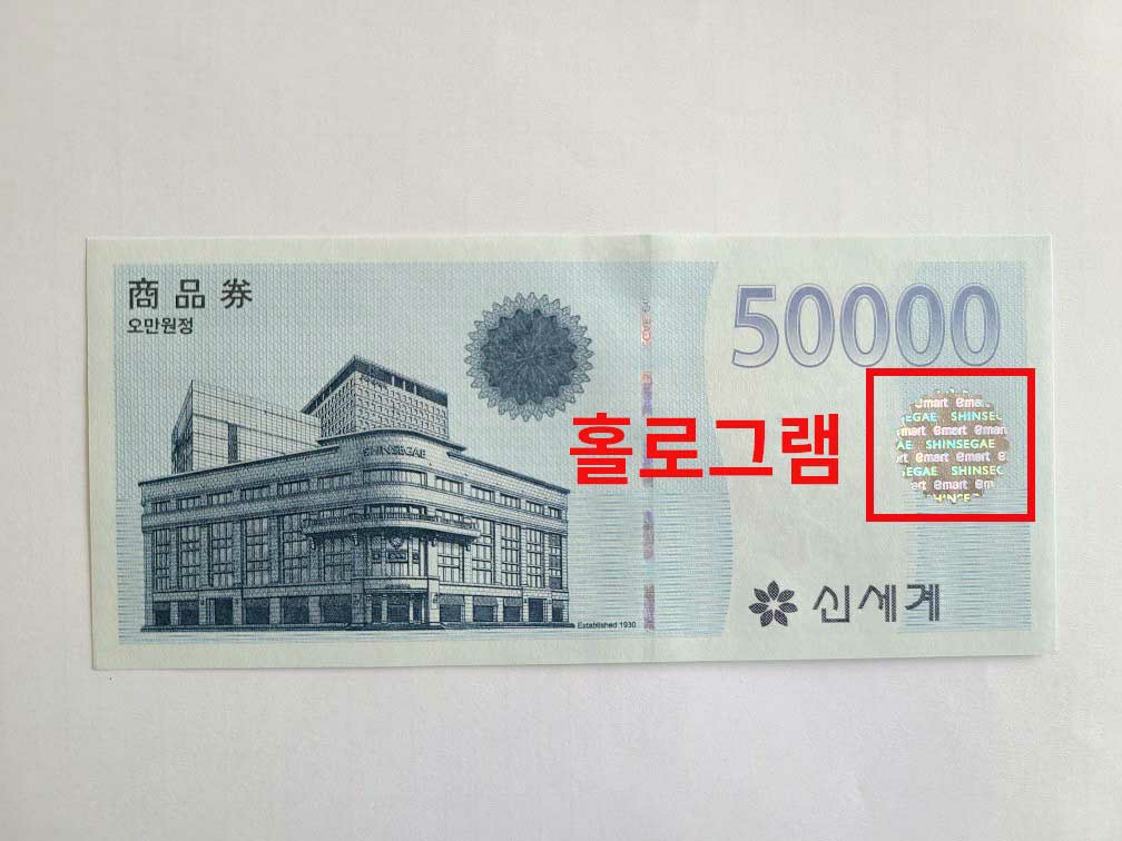 신세계 상품권 사용처