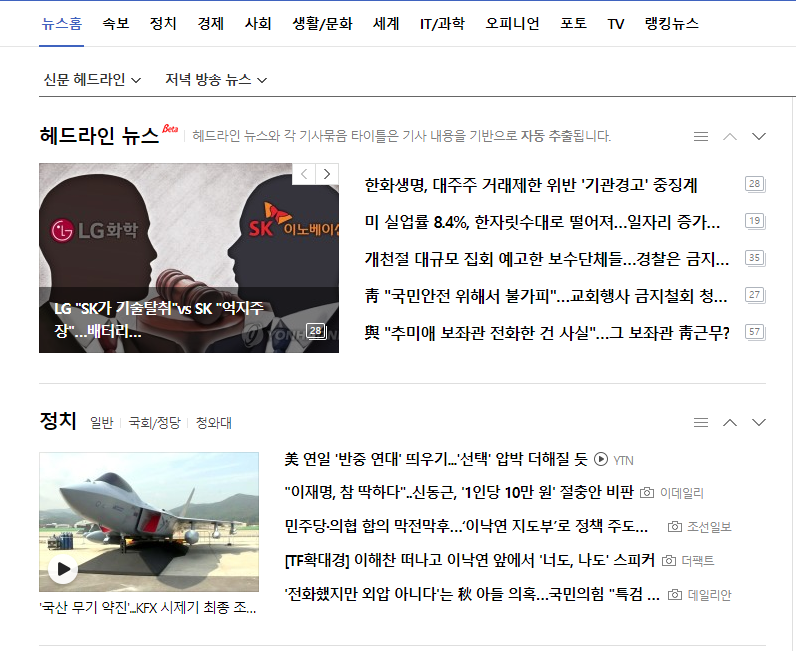  2020.09.04(금) 뉴스