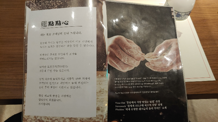 코엑스 파르나스몰 딤딤섬 사진 - 메뉴판1