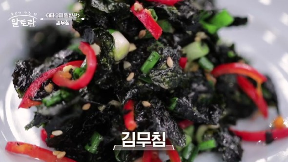 김무침