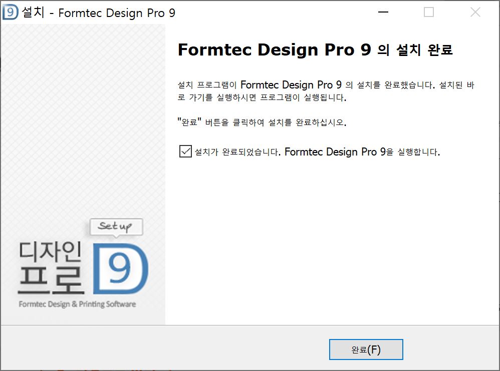 폼텍 디자인 프로9 다운로드 및 사용법(Formtec Design Pro9) - 꿈테크