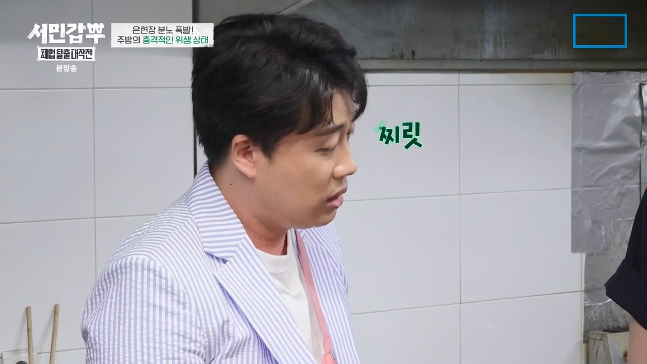 서민갑부 폐업 탈출 대작전.E01.230723p-NEXT.mp4_20230723_141540.095.jpg