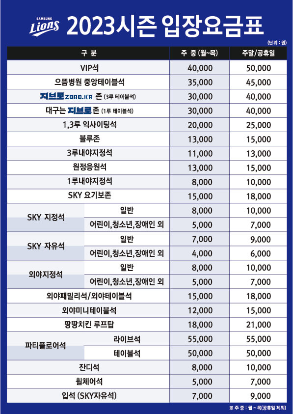 KBO 리그 티켓 예매